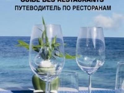 Salou edita la primera guia de restauració Sabor Salou